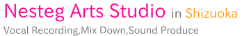 JR藤枝駅、JR六号駅から車で15分(送迎あり)ボーカルレコーディングスタジオ/Nesteg Arts Studio in 静岡