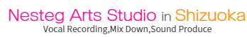 藤枝駅、六合駅車15分(送迎あり)ボーカルレコーディング,ダビング,ミックスダウン,音楽制作の格安音楽スタジオ-Nesteg Arts Studio in 静岡
